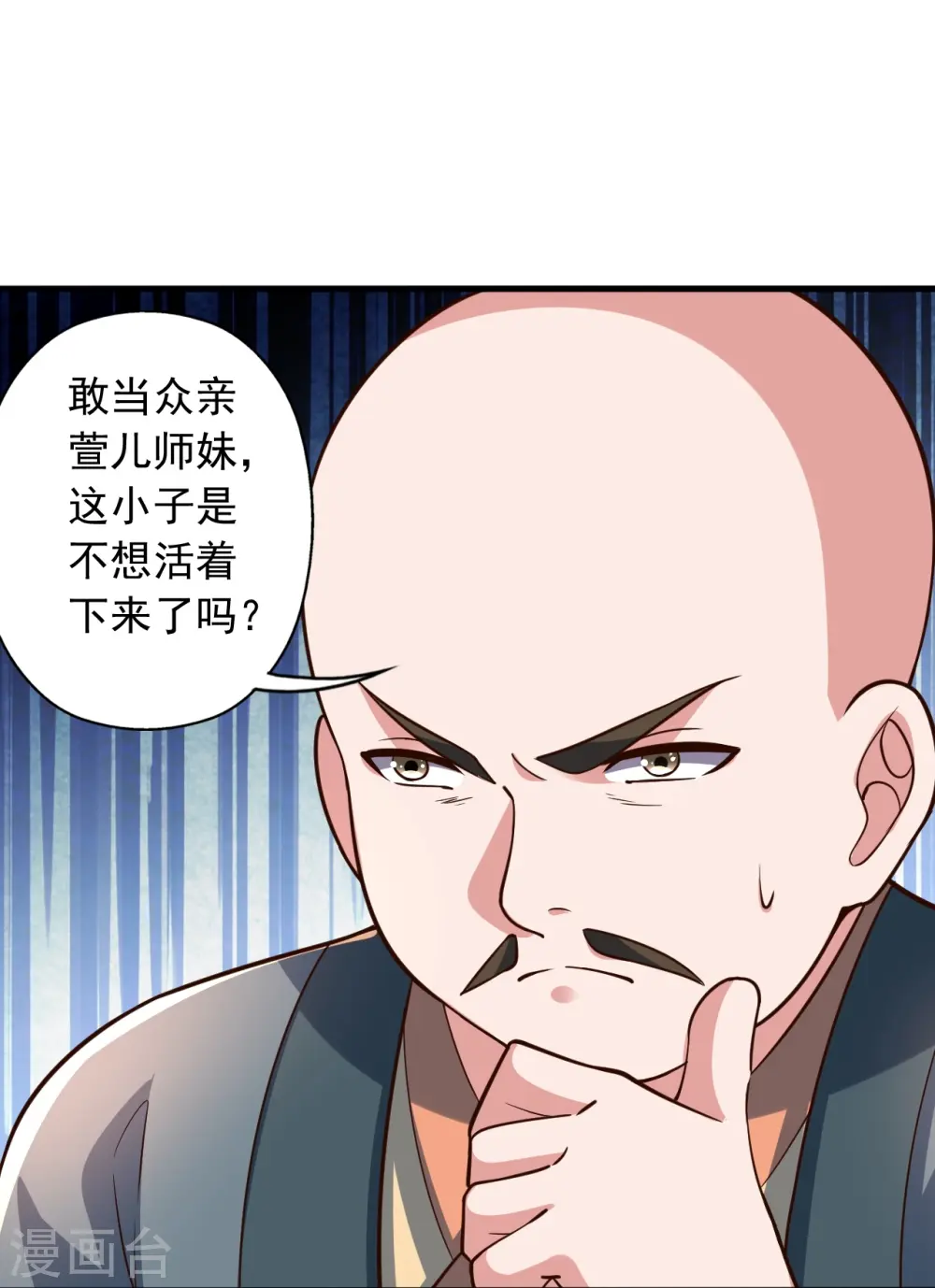 第262话 战台上的恋人~ 第48页