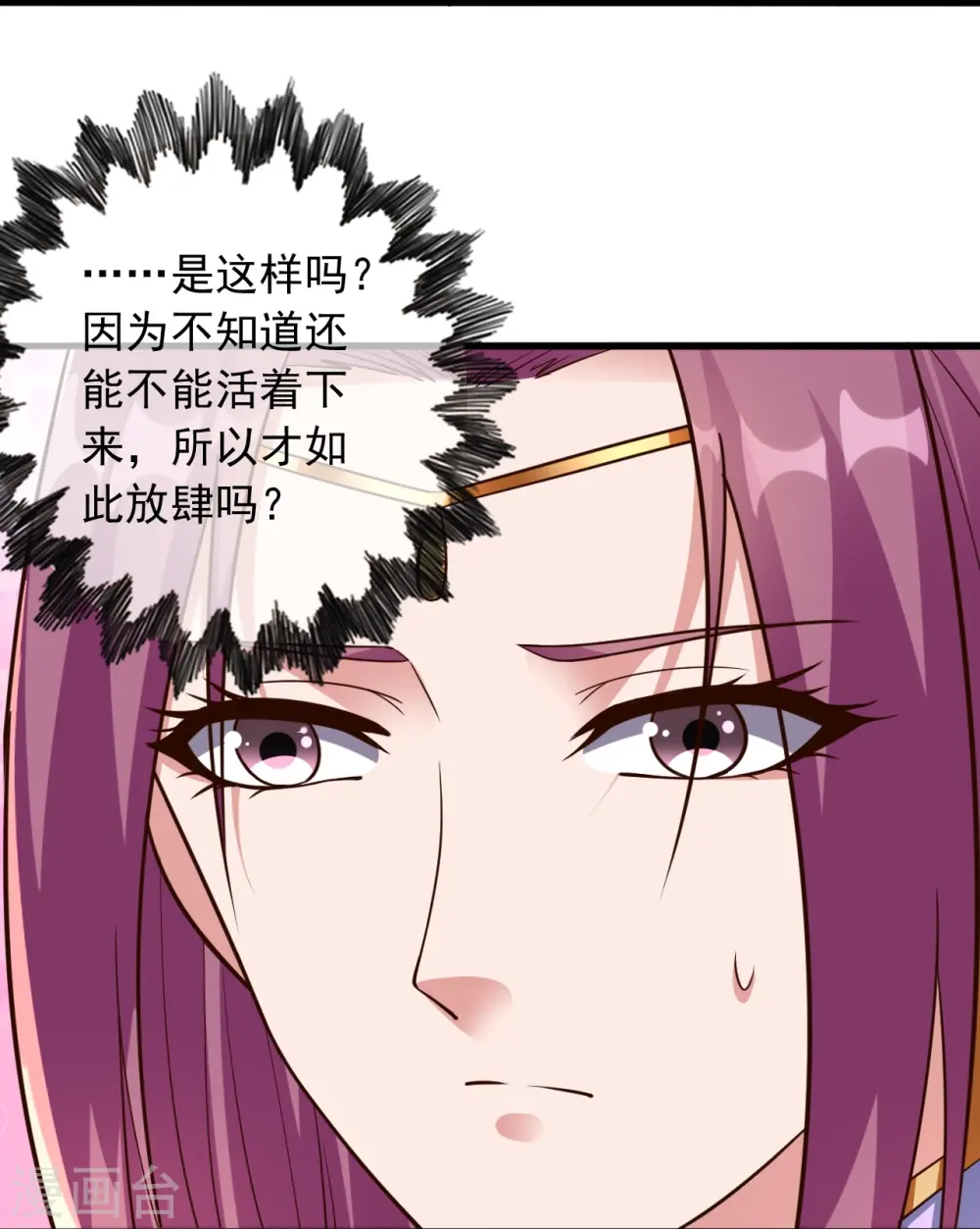 第262话 战台上的恋人~ 第49页