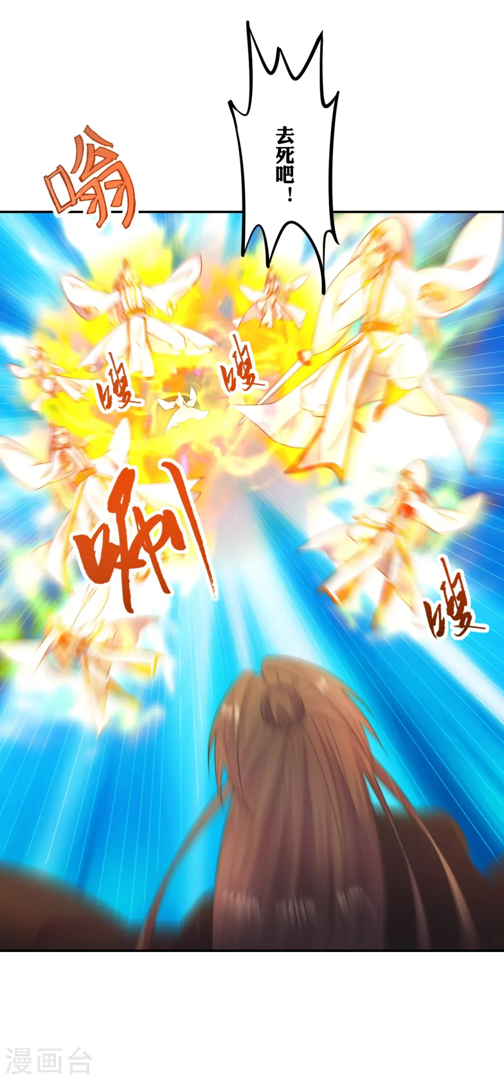 第254话 分身幻影！ 第2页