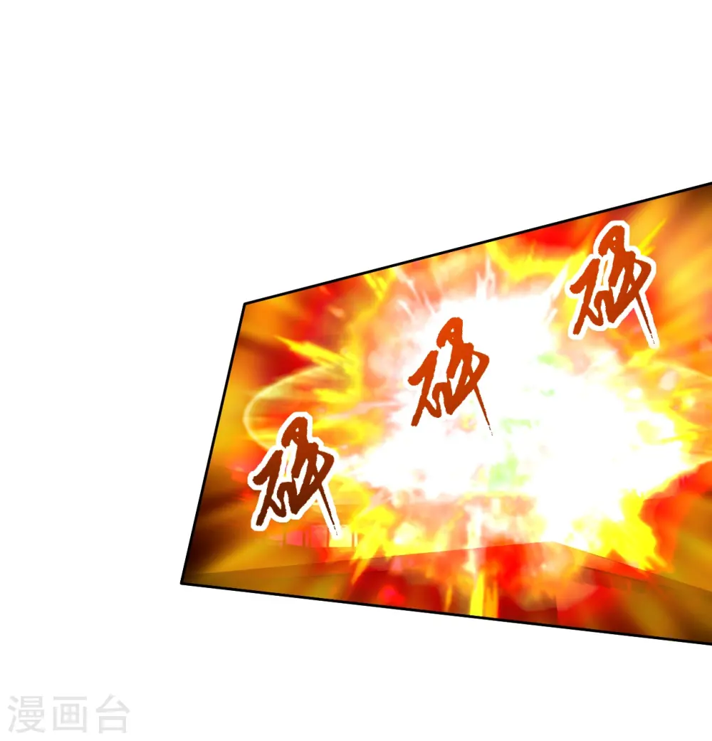 第254话 分身幻影！ 第3页