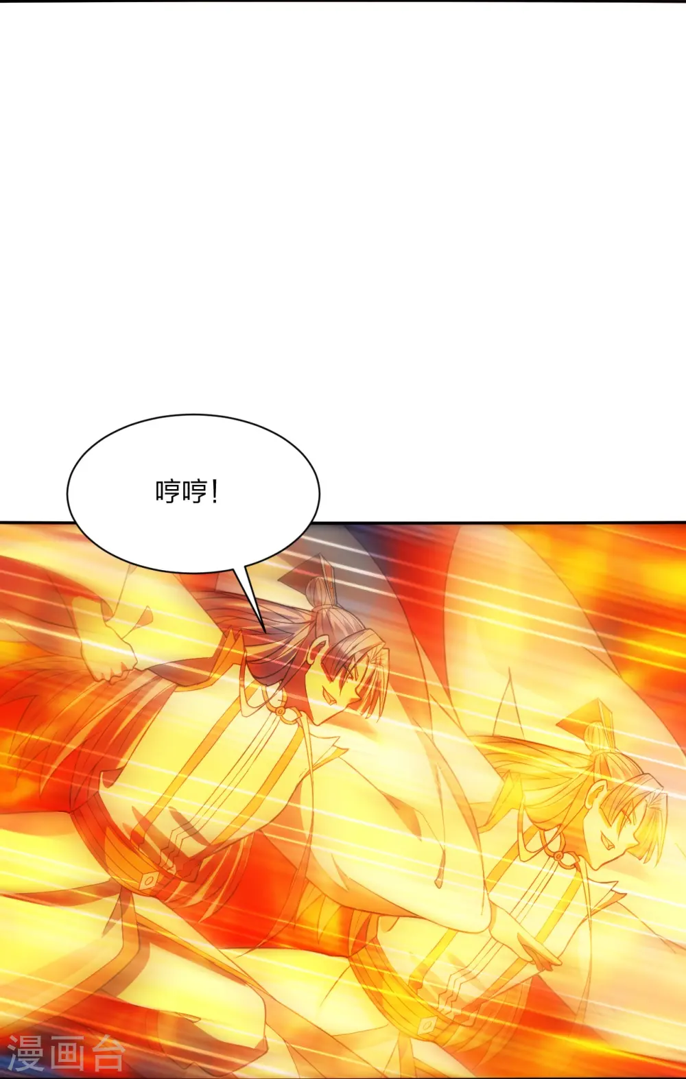 第254话 分身幻影！ 第9页