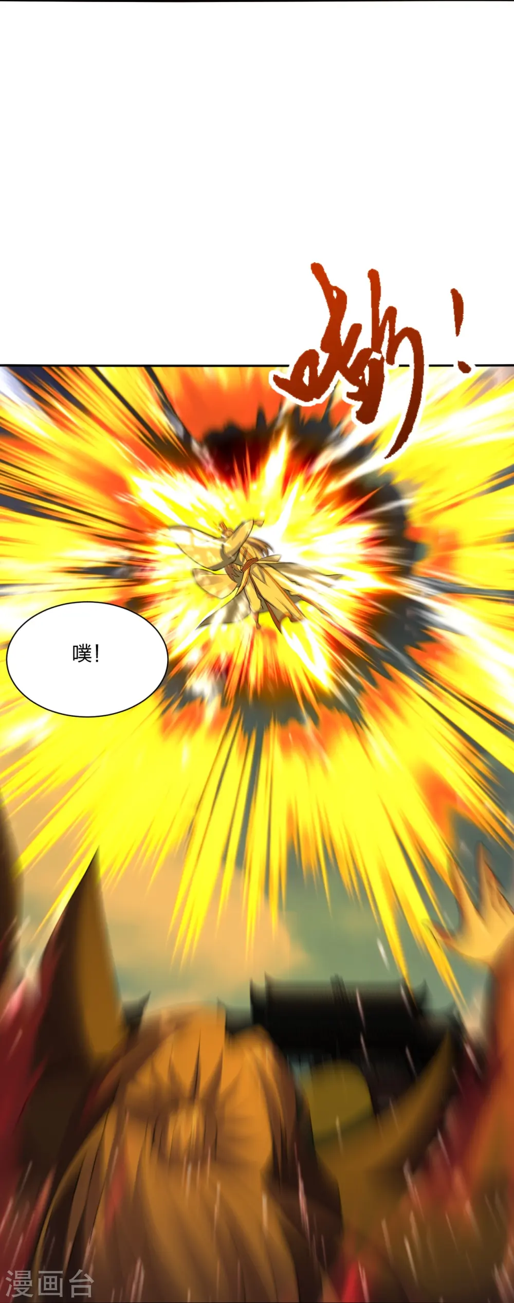 第254话 分身幻影！ 第10页