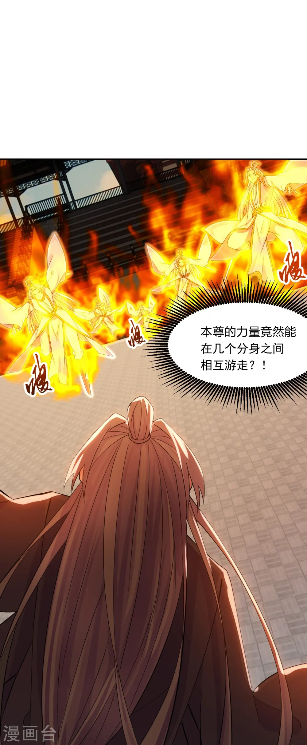 第254话 分身幻影！ 第13页