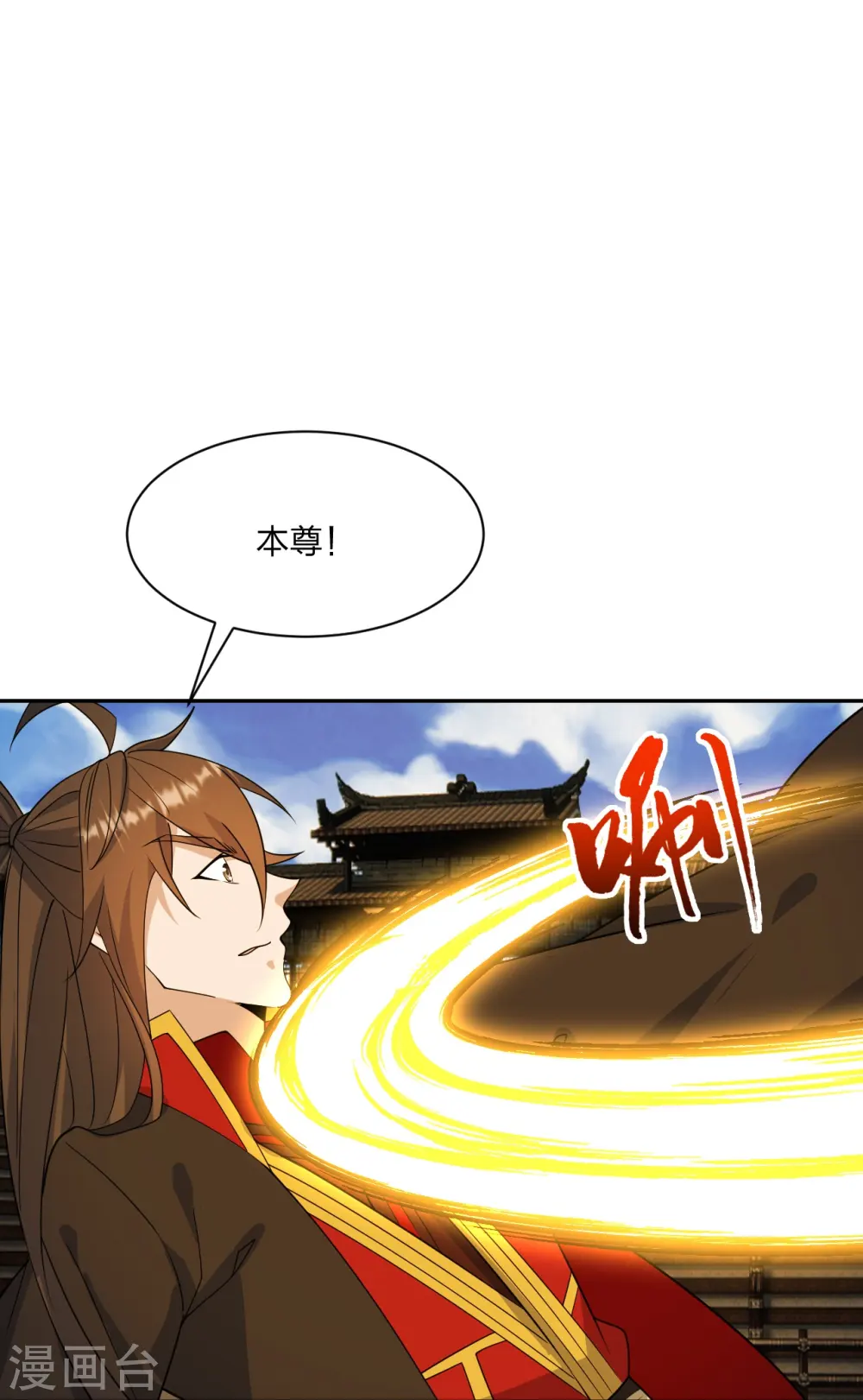 第254话 分身幻影！ 第20页
