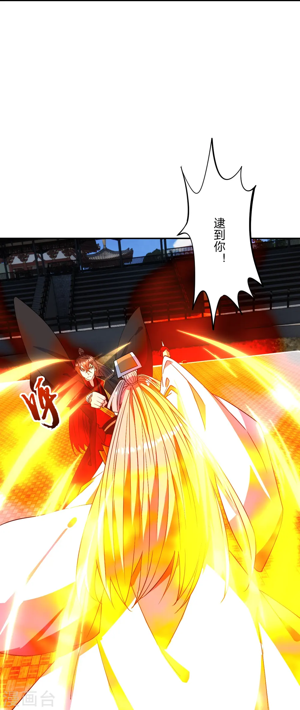 第254话 分身幻影！ 第21页