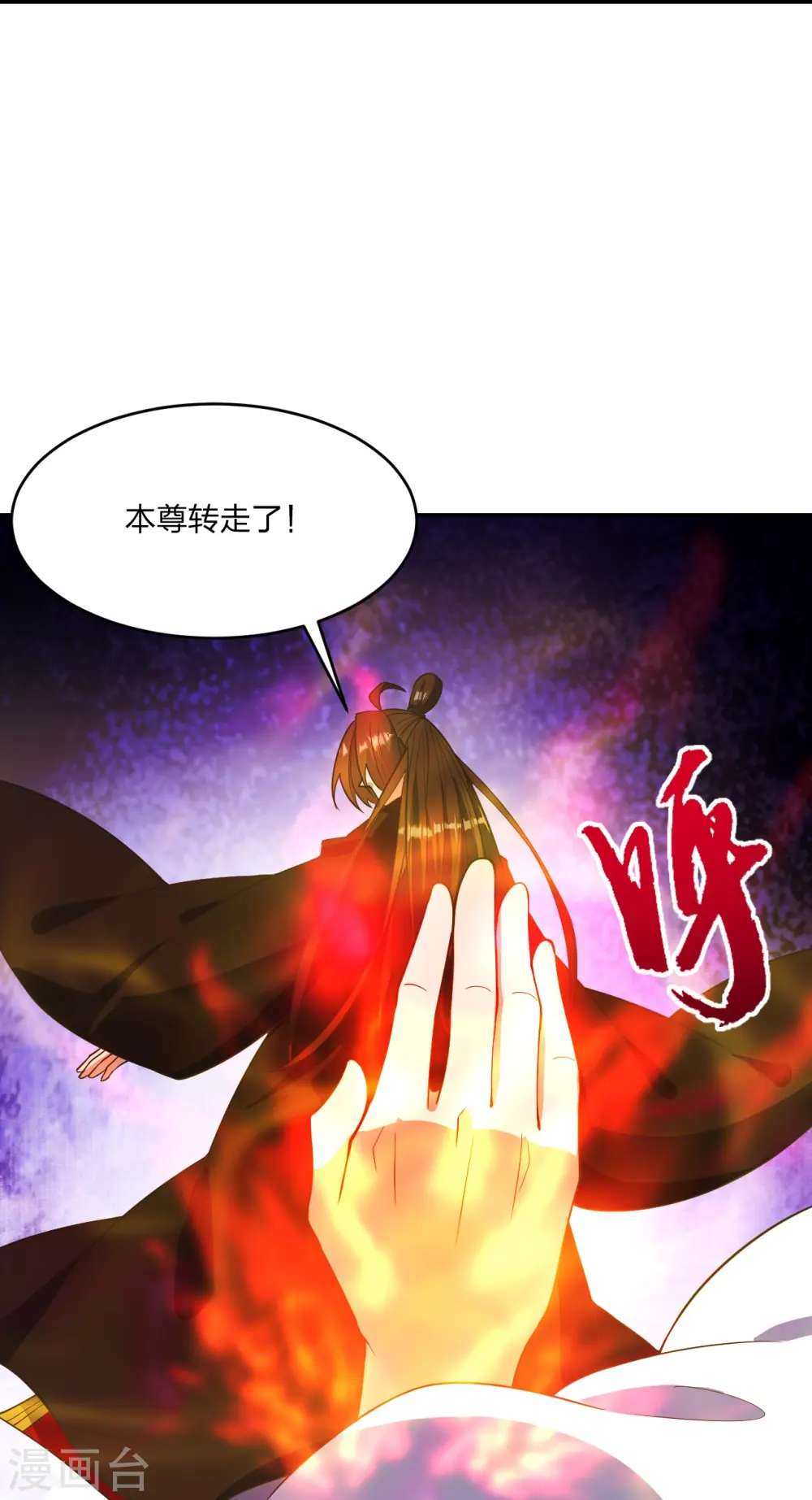第254话 分身幻影！ 第23页