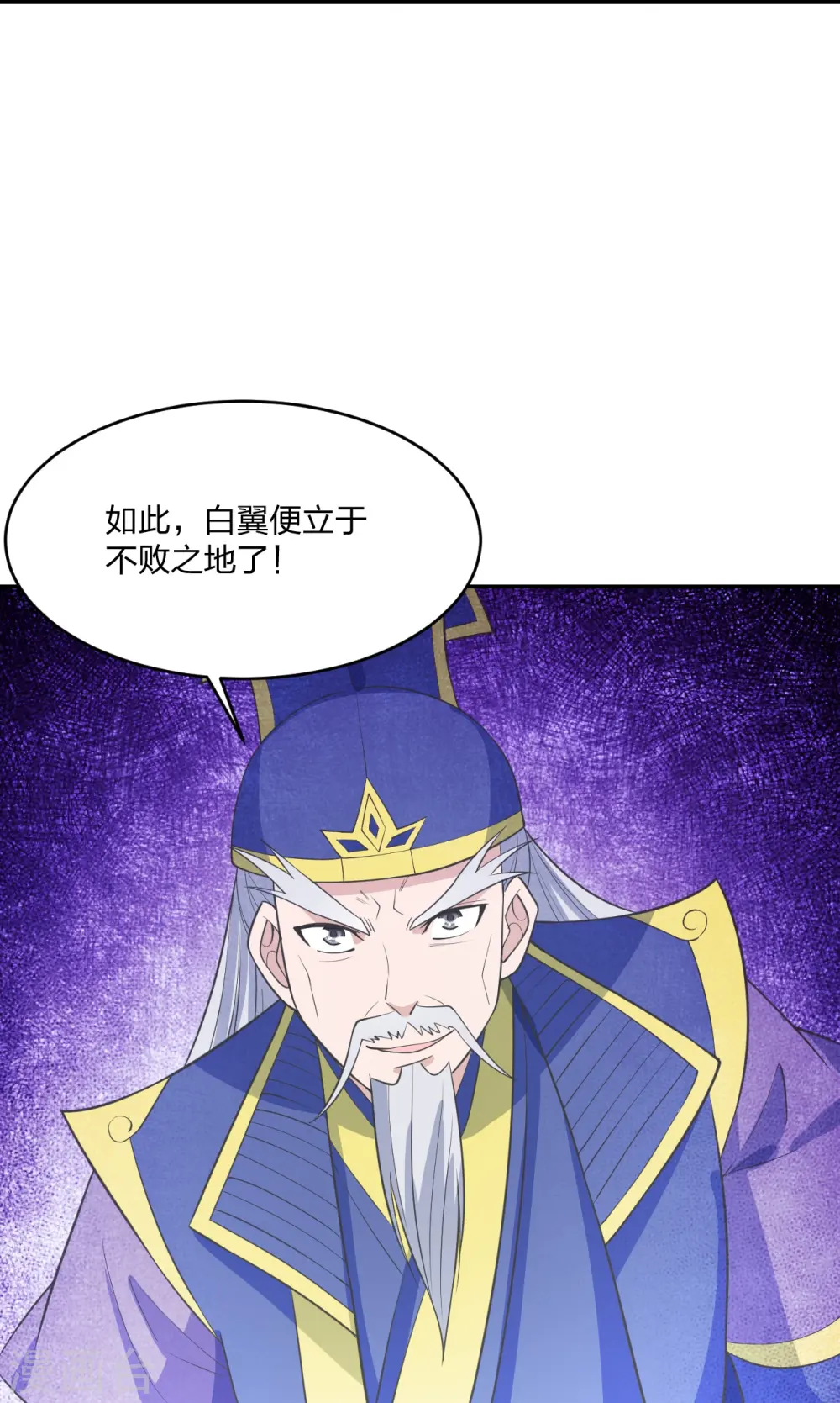 第254话 分身幻影！ 第25页