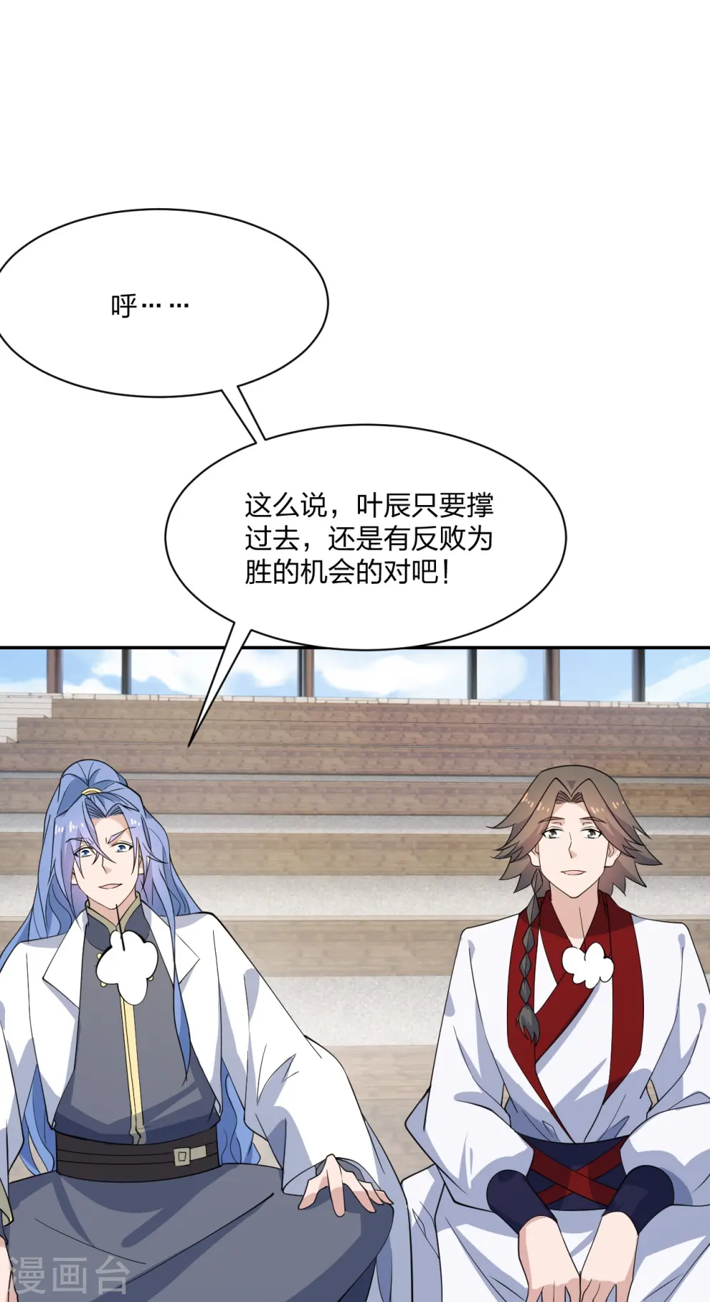 第254话 分身幻影！ 第31页
