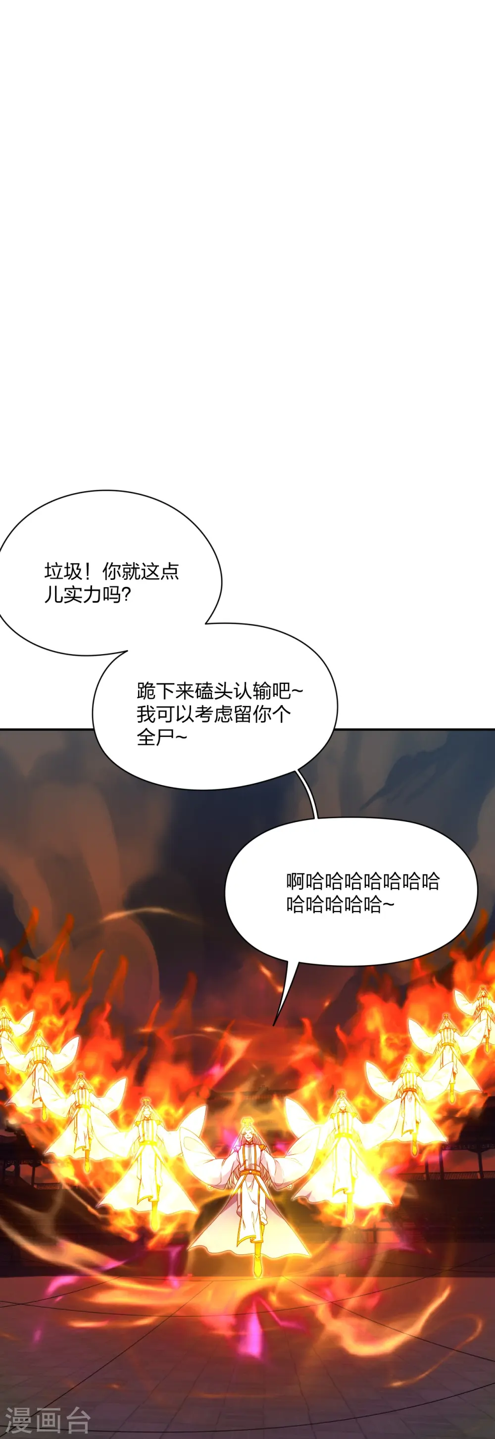 第254话 分身幻影！ 第34页