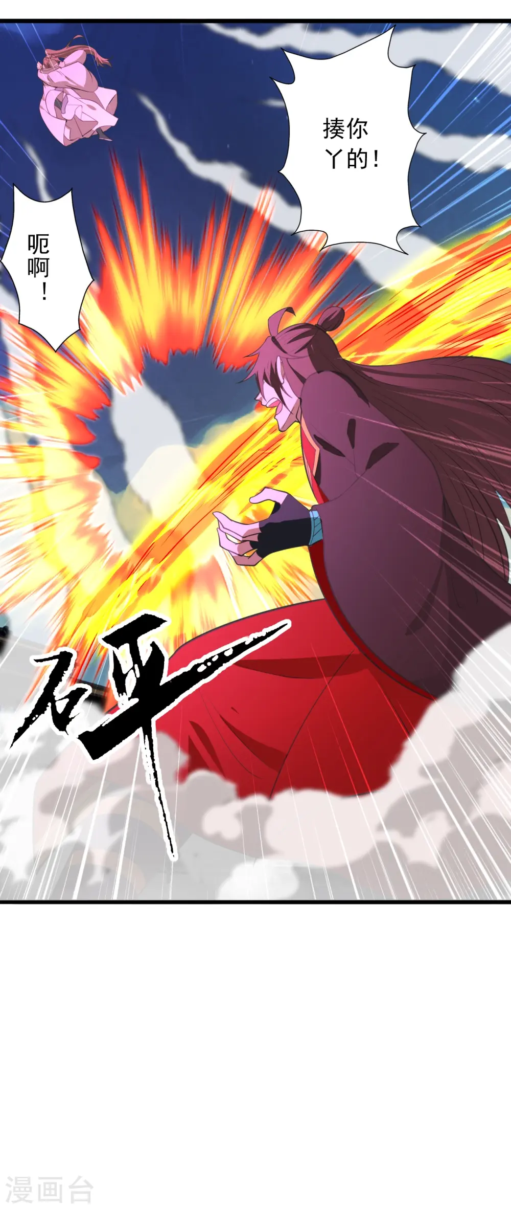 第260话 锤爆灵塔！ 第2页