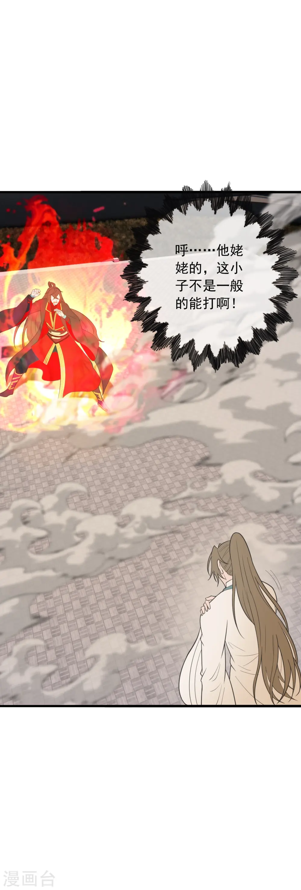 第260话 锤爆灵塔！ 第3页