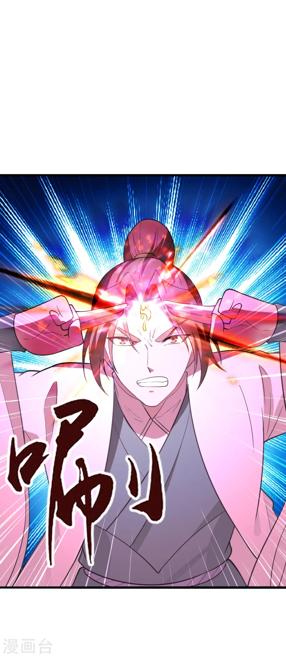 第260话 锤爆灵塔！ 第4页