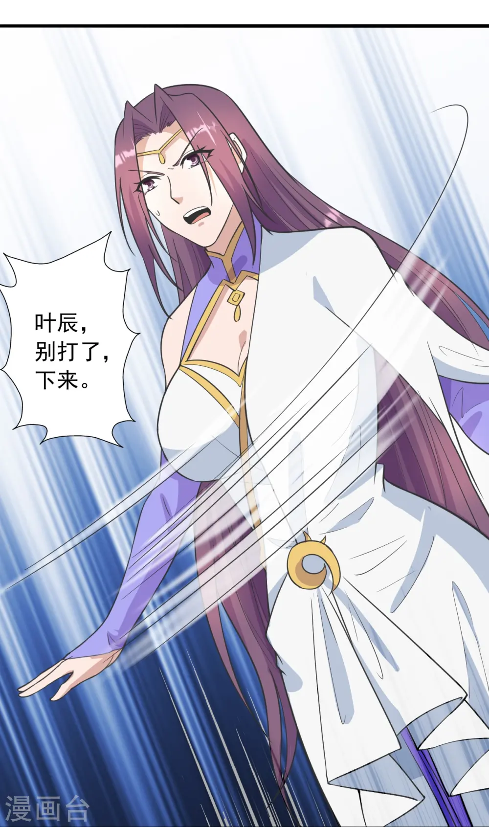 第260话 锤爆灵塔！ 第8页