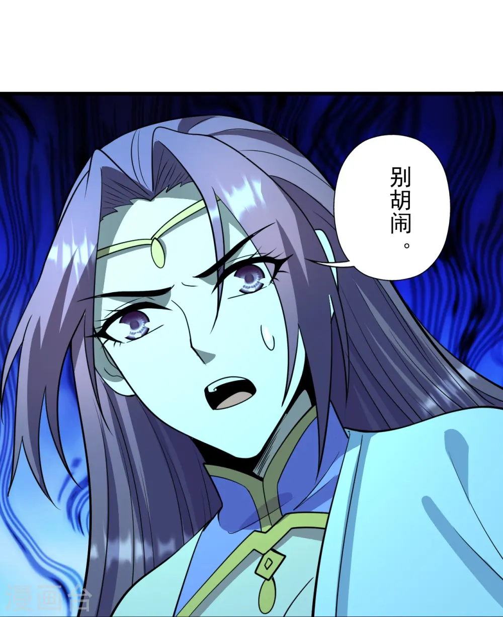第260话 锤爆灵塔！ 第13页