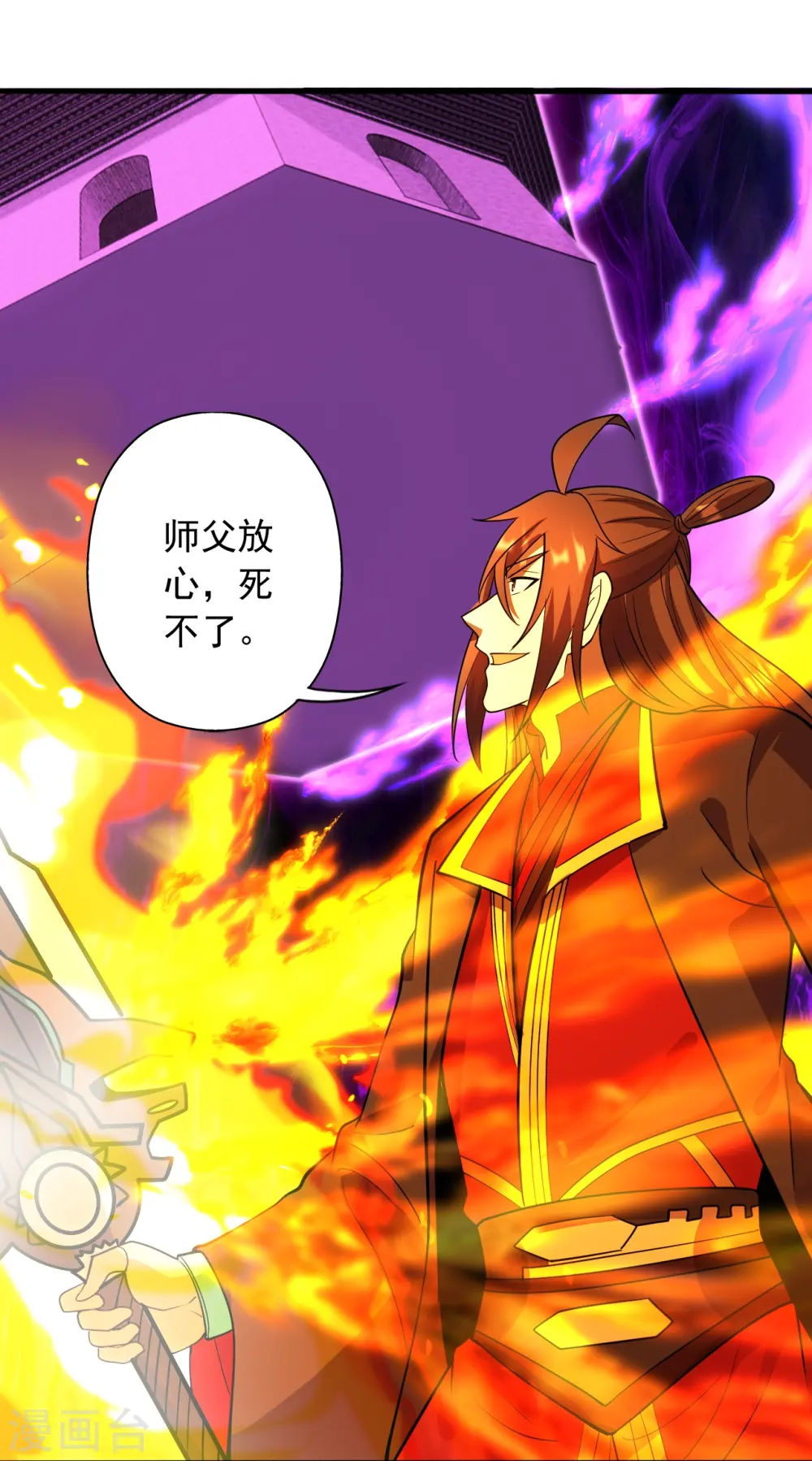 第260话 锤爆灵塔！ 第15页