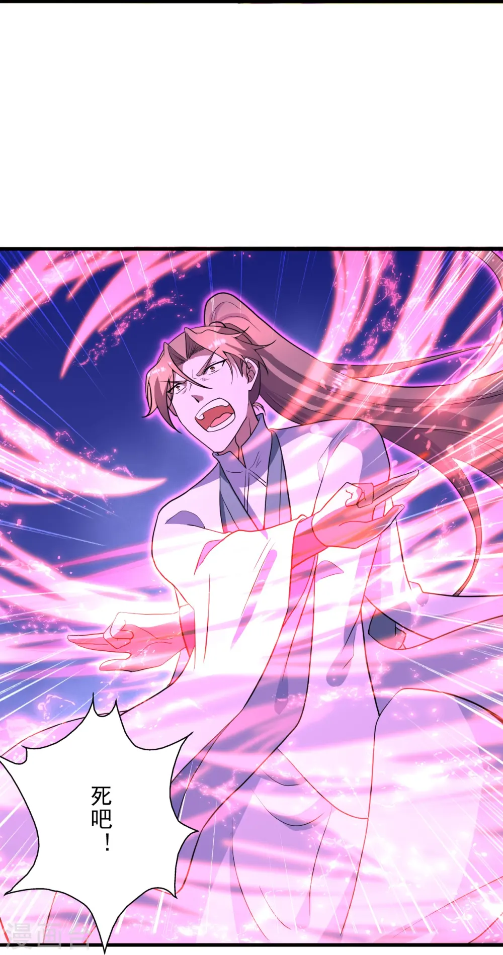 第260话 锤爆灵塔！ 第16页