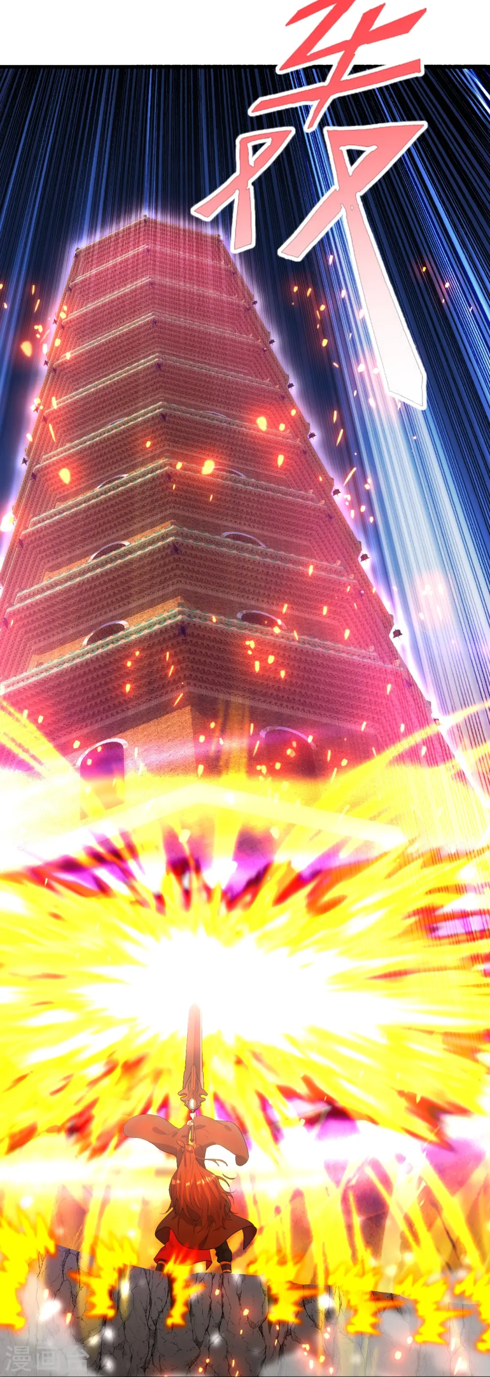 第260话 锤爆灵塔！ 第18页