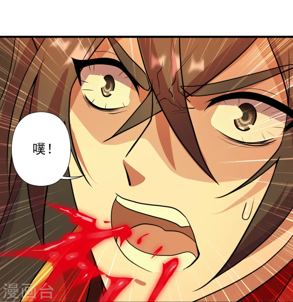 第260话 锤爆灵塔！ 第20页
