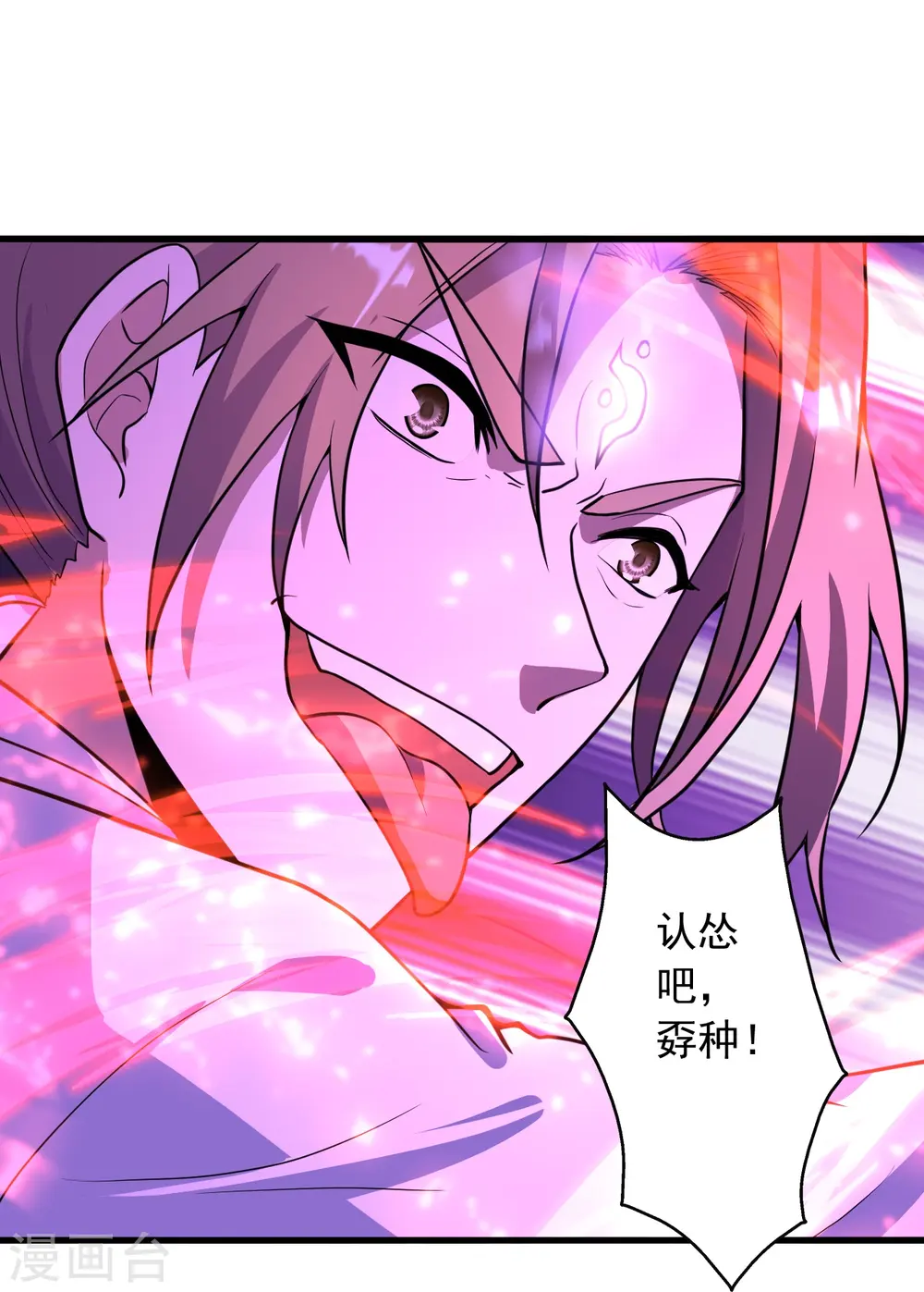 第260话 锤爆灵塔！ 第23页