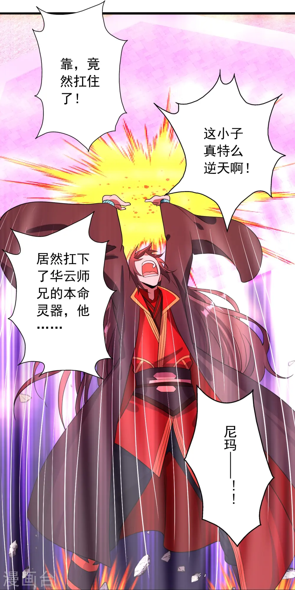 第260话 锤爆灵塔！ 第25页