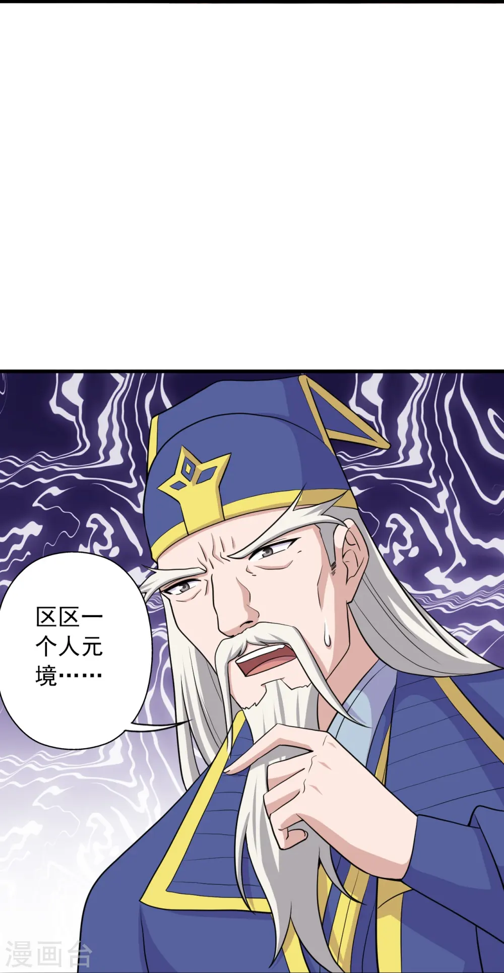 第260话 锤爆灵塔！ 第26页