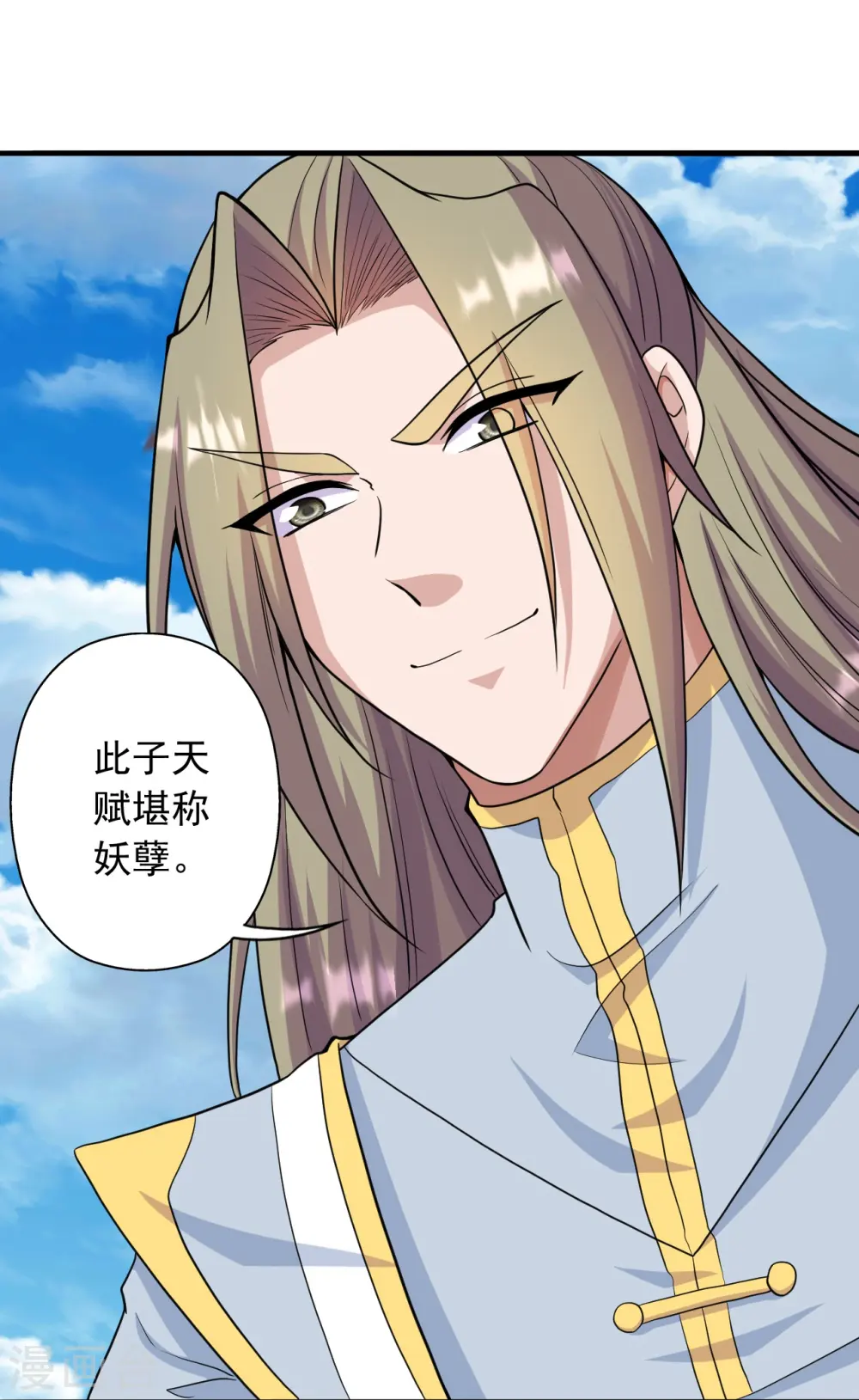 第260话 锤爆灵塔！ 第29页