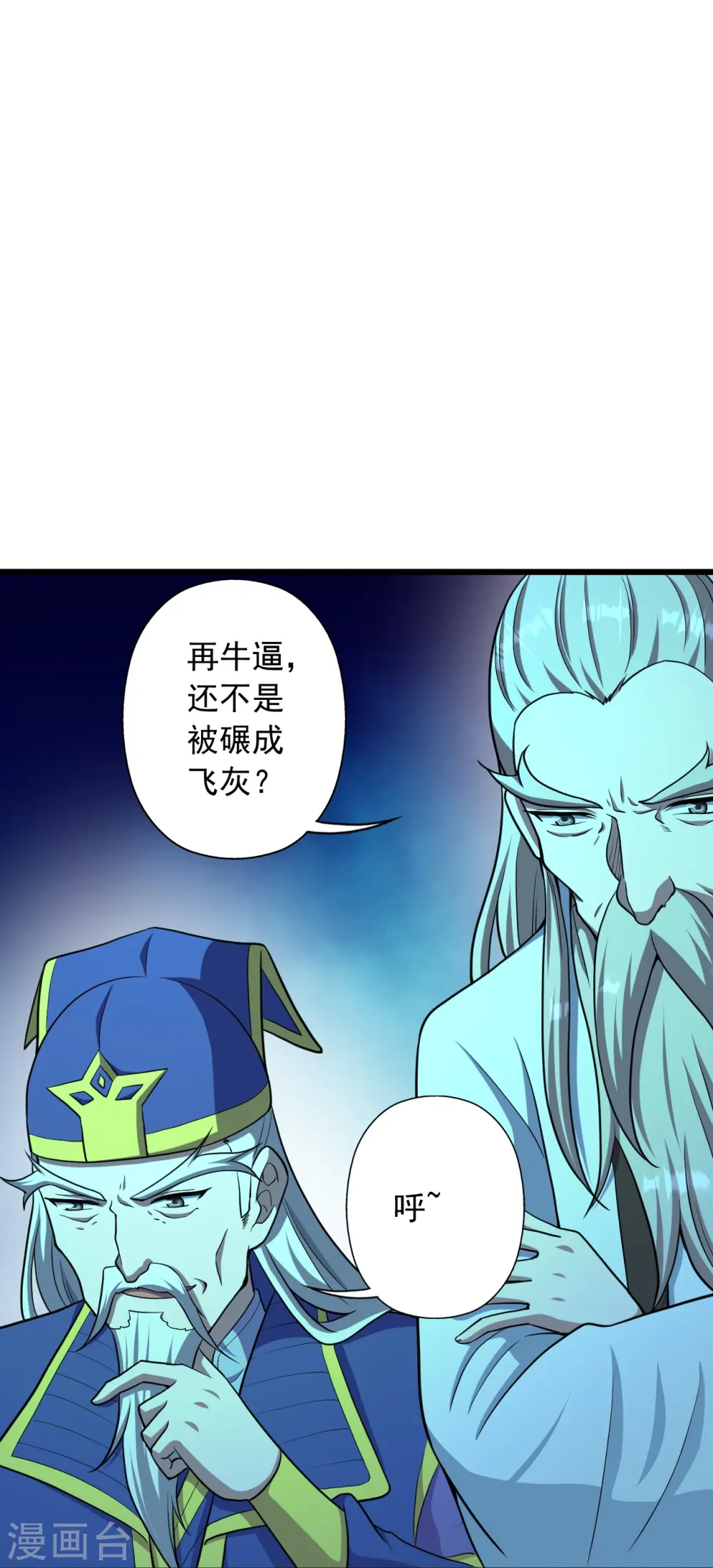 第260话 锤爆灵塔！ 第34页