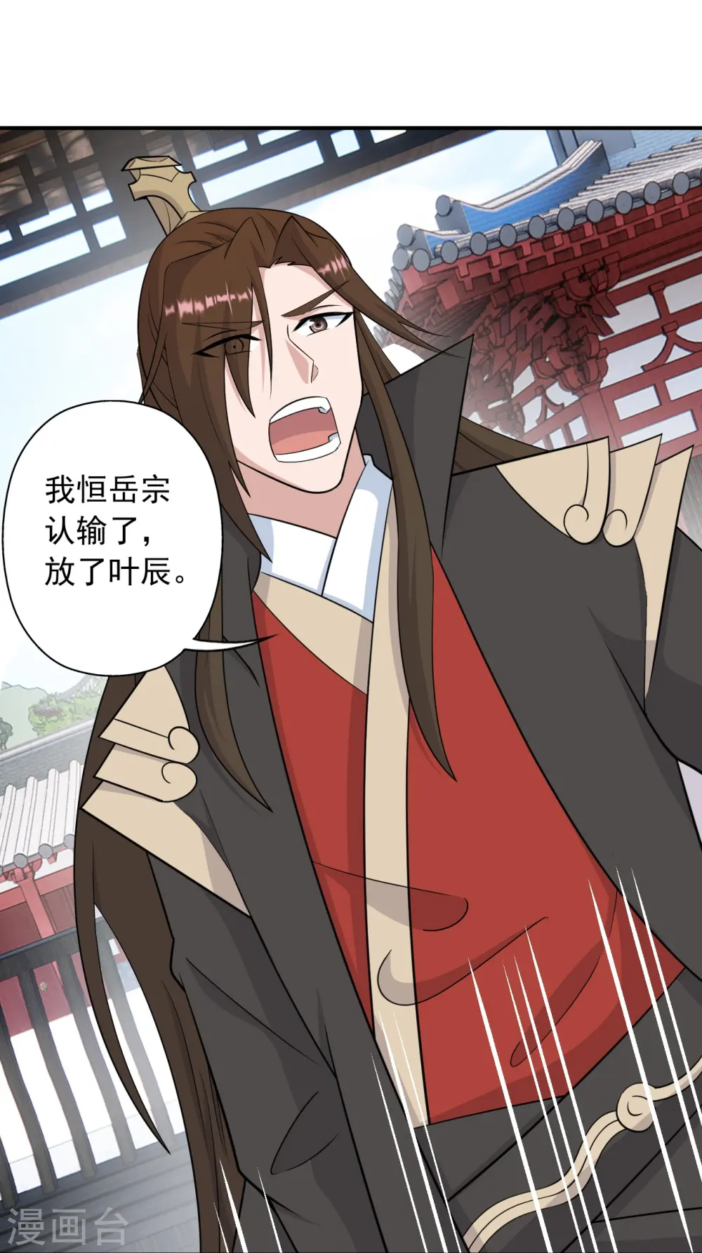 第260话 锤爆灵塔！ 第37页