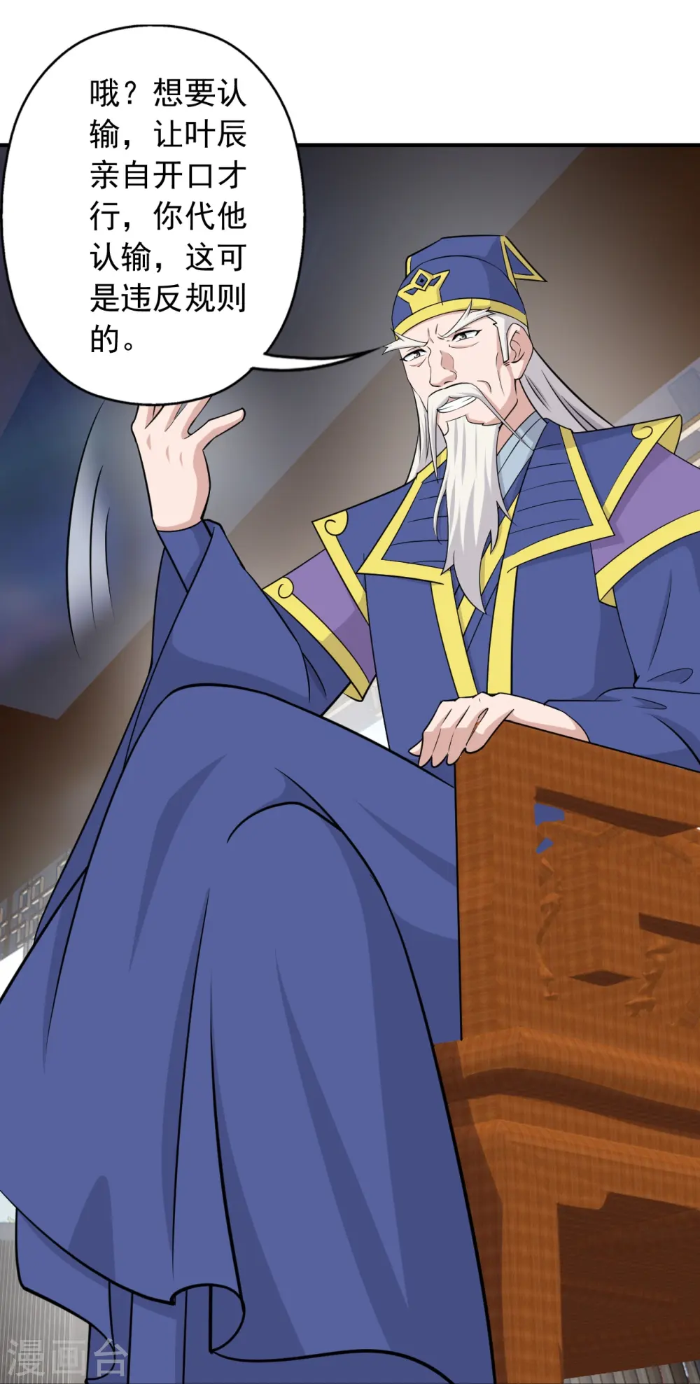 第260话 锤爆灵塔！ 第39页