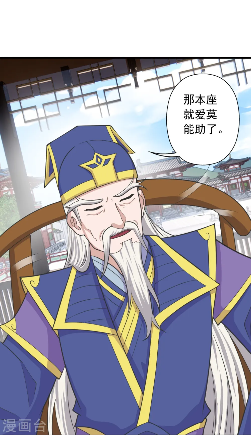 第260话 锤爆灵塔！ 第42页