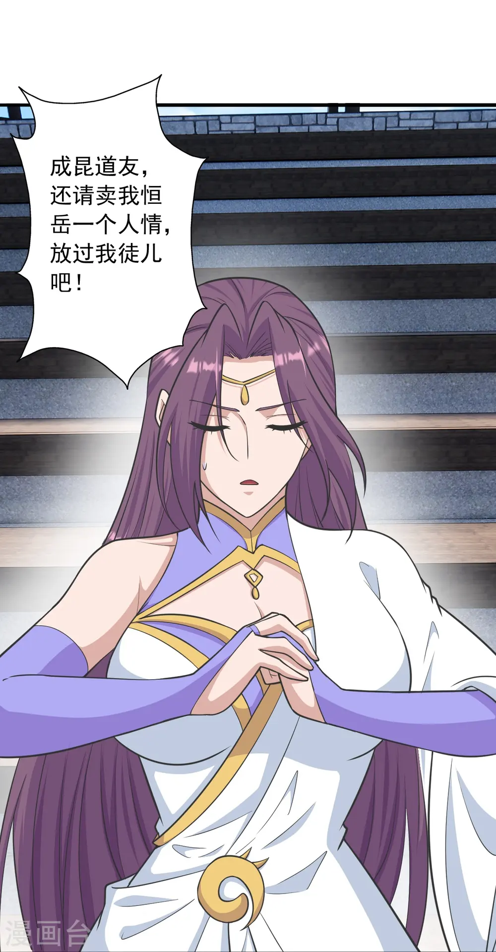 第260话 锤爆灵塔！ 第44页