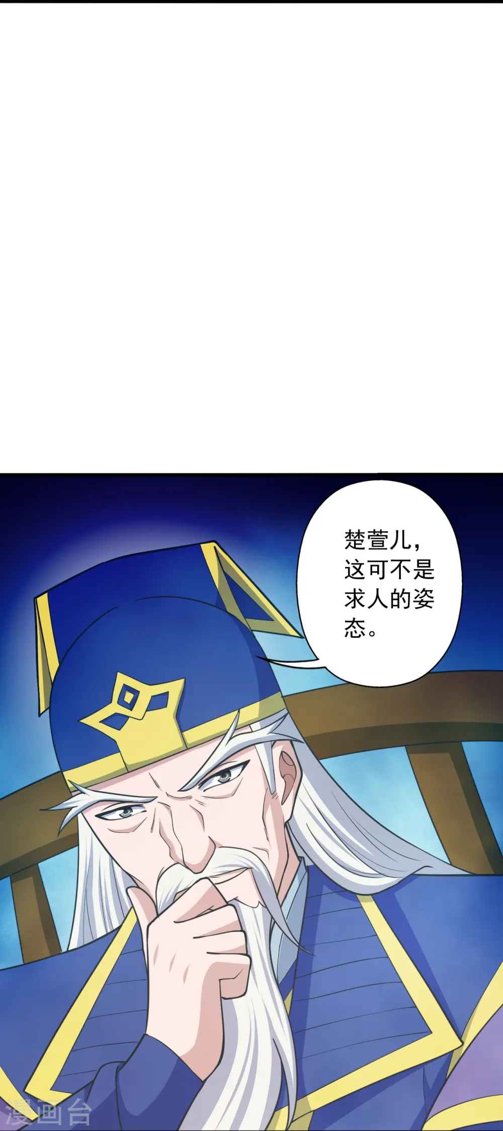 第260话 锤爆灵塔！ 第45页