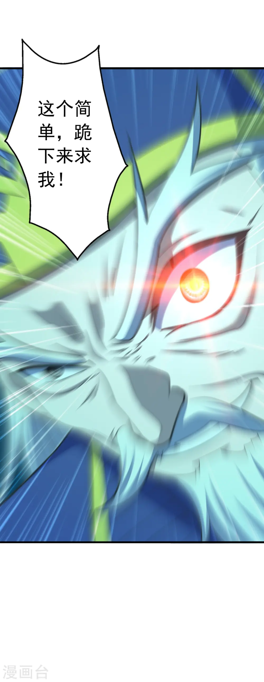 第260话 锤爆灵塔！ 第49页