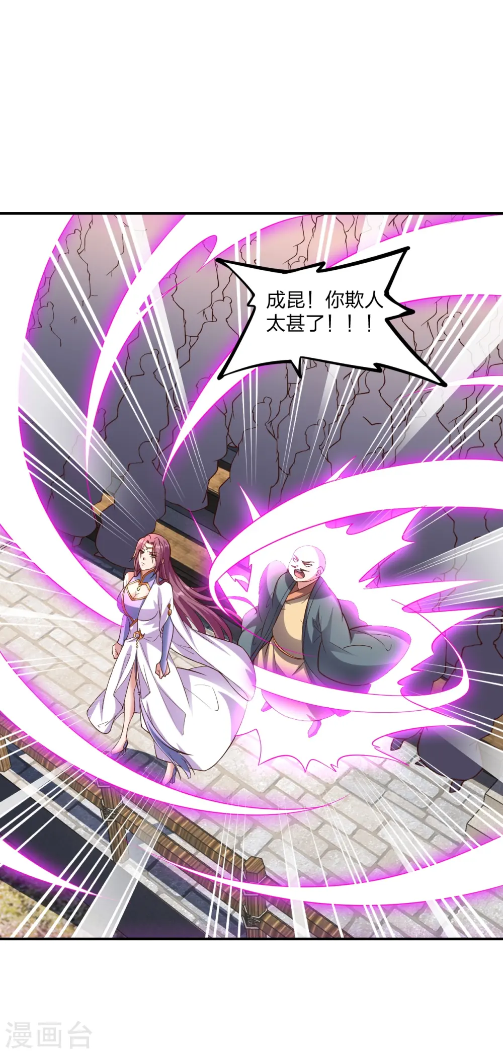 第260话 锤爆灵塔！ 第50页