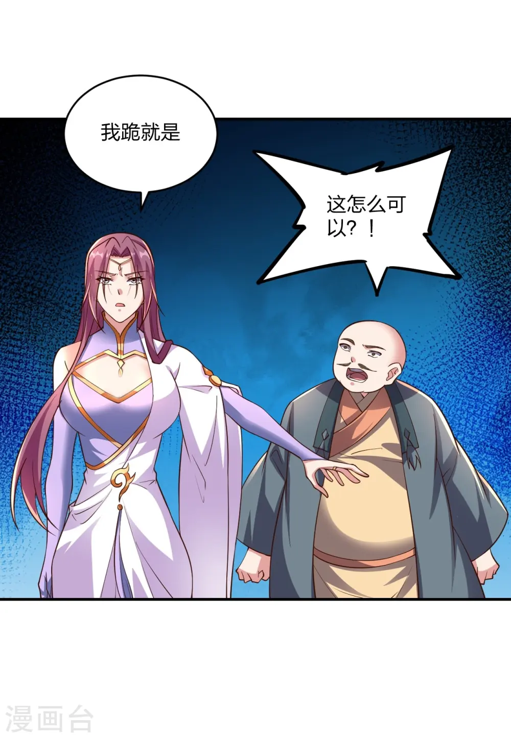 第260话 锤爆灵塔！ 第52页
