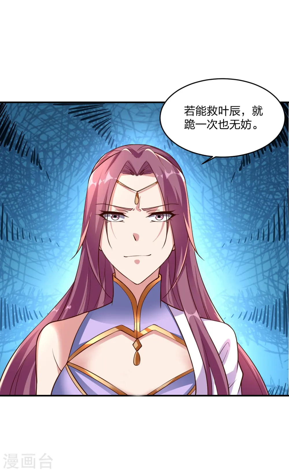 第260话 锤爆灵塔！ 第53页