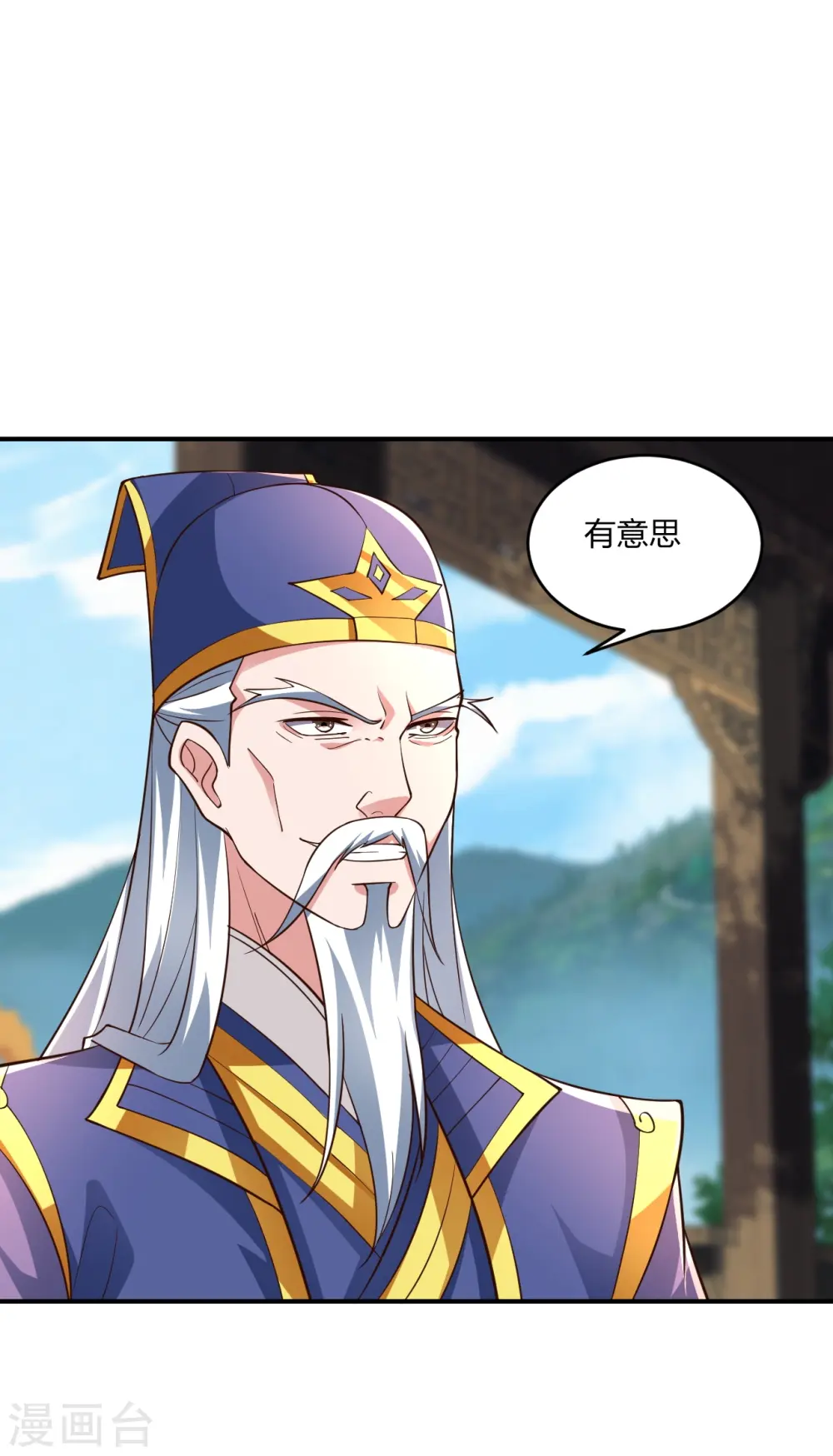 第260话 锤爆灵塔！ 第54页