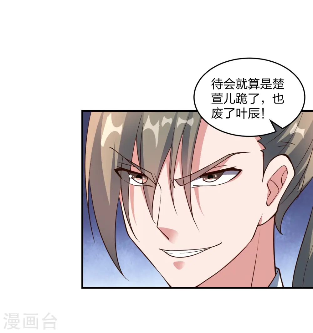 第260话 锤爆灵塔！ 第55页