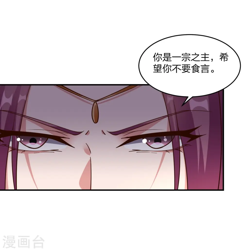 第260话 锤爆灵塔！ 第56页