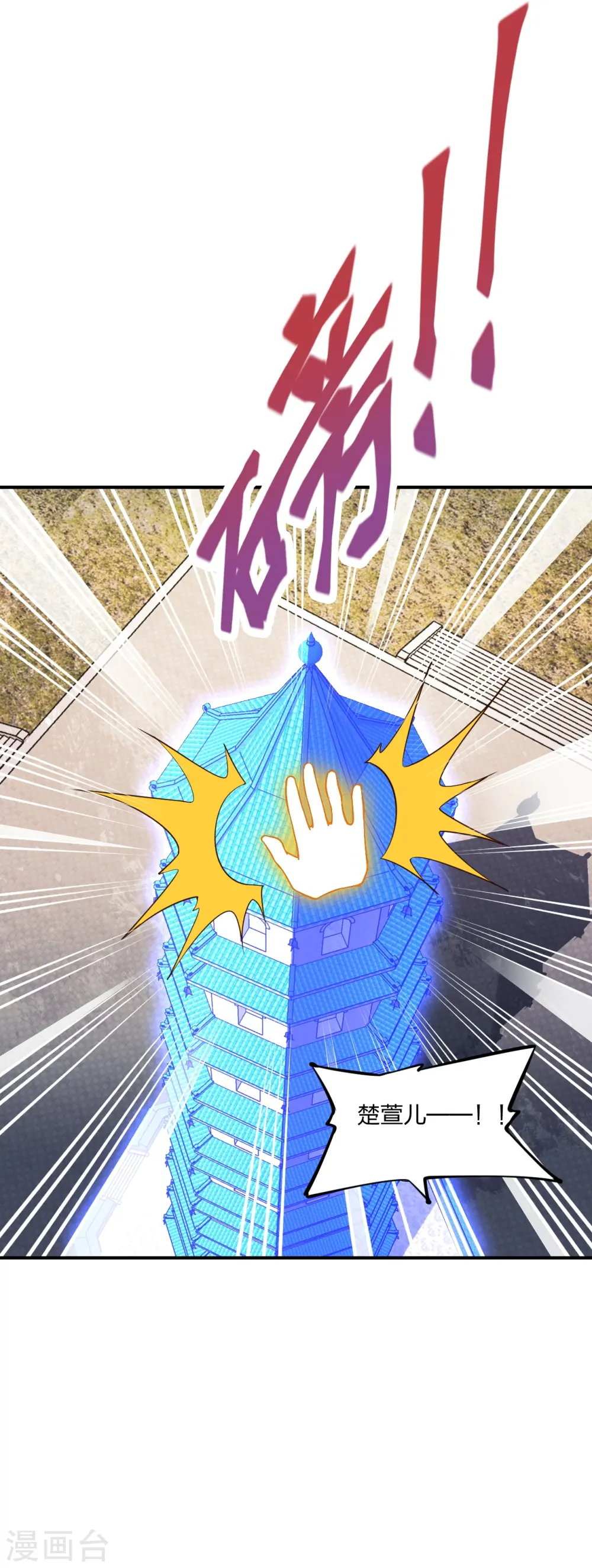 第260话 锤爆灵塔！ 第58页