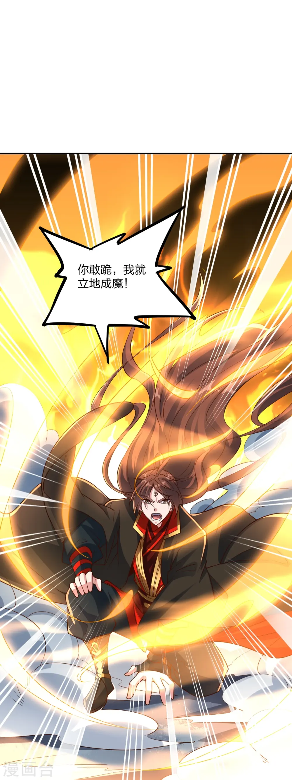 第260话 锤爆灵塔！ 第59页