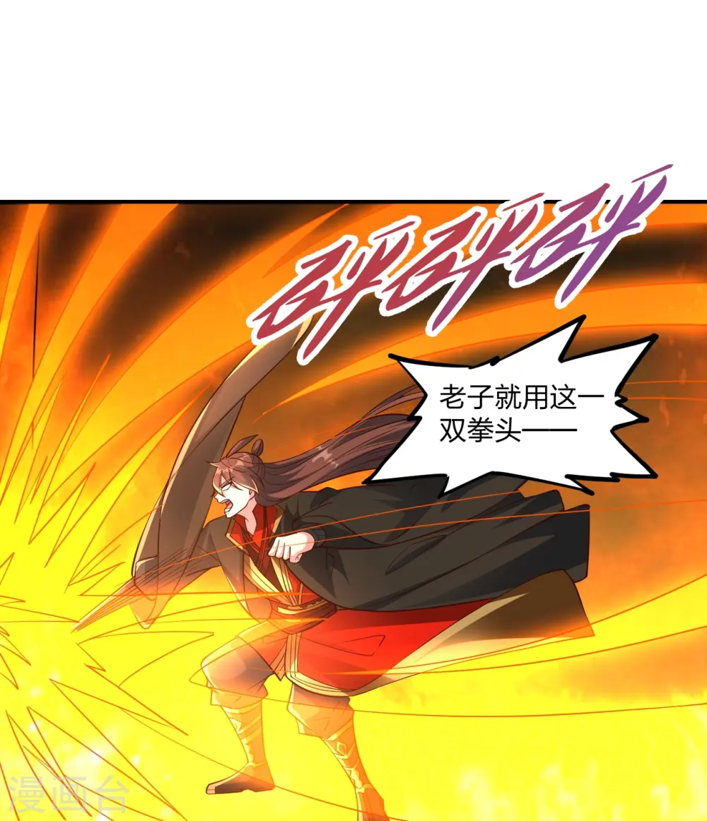 第260话 锤爆灵塔！ 第63页
