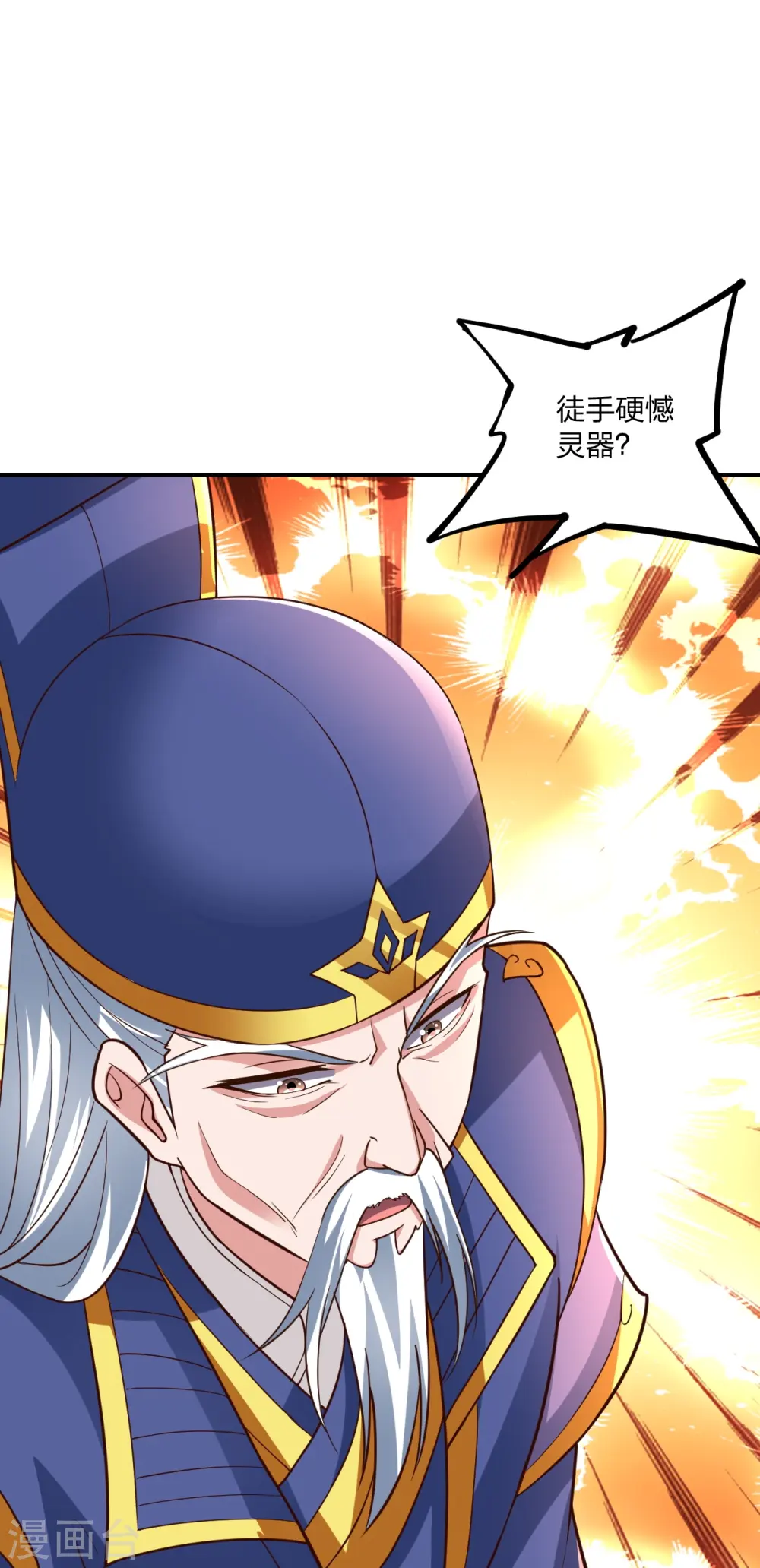 第260话 锤爆灵塔！ 第66页