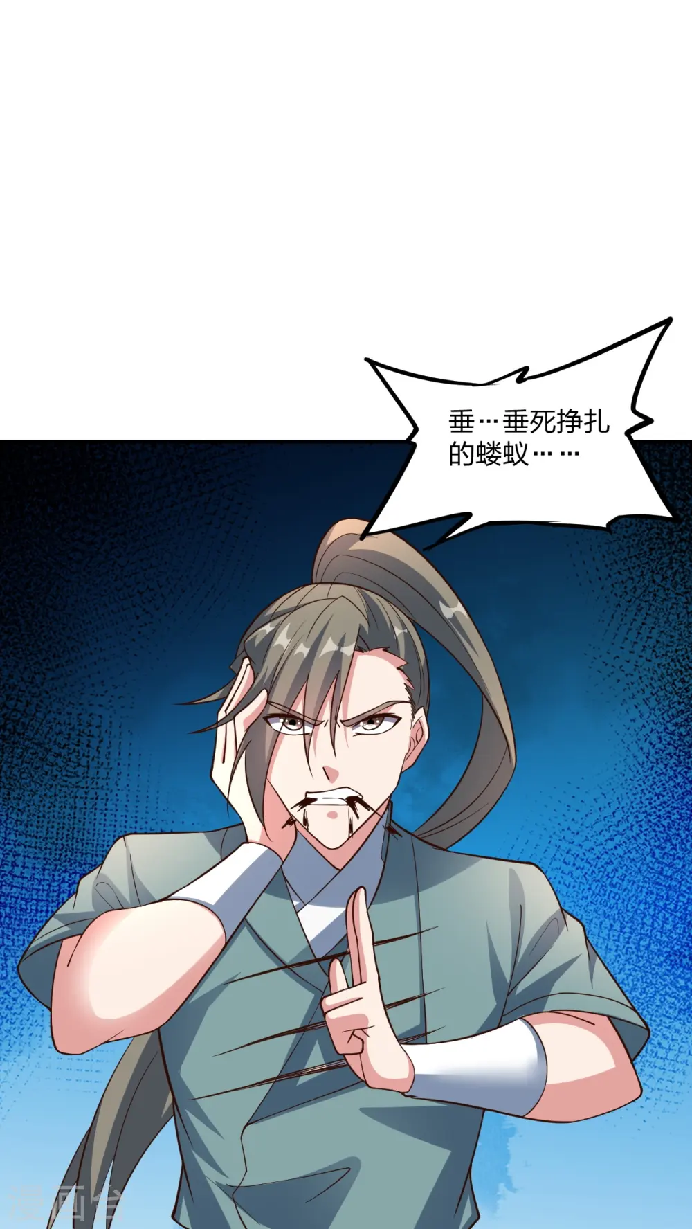 第260话 锤爆灵塔！ 第68页