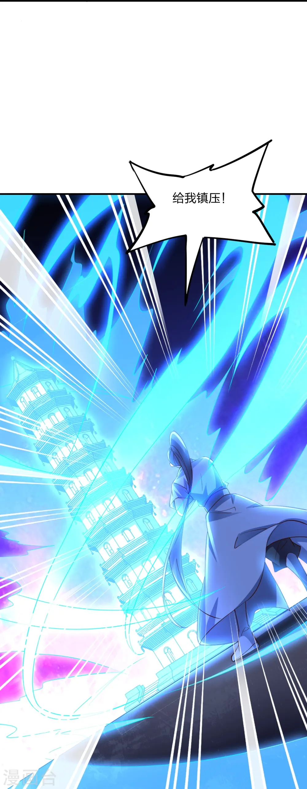 第260话 锤爆灵塔！ 第69页