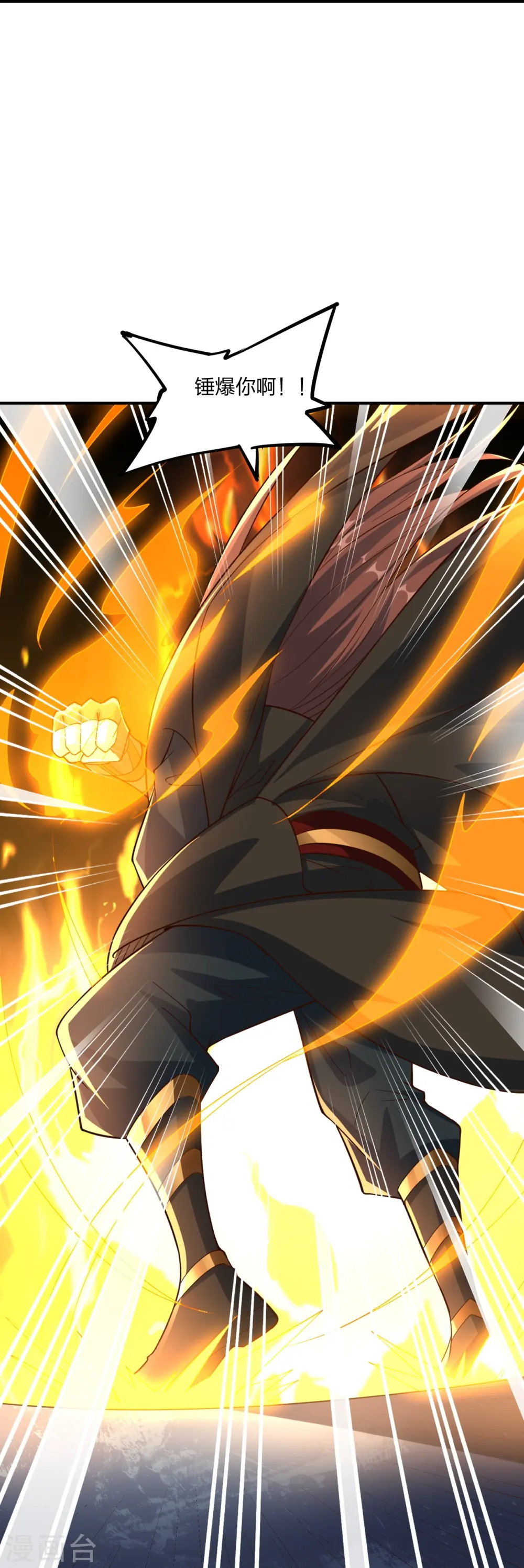 第260话 锤爆灵塔！ 第70页