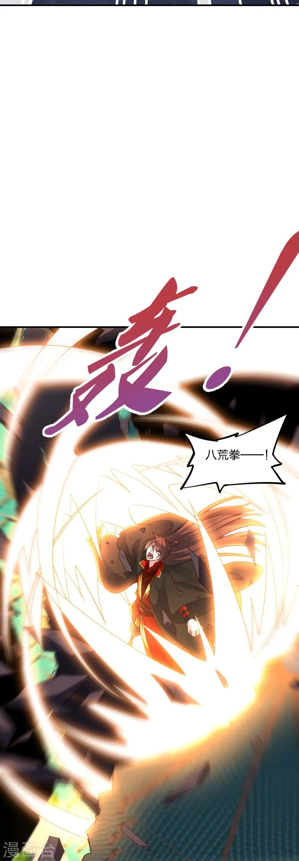 第260话 锤爆灵塔！ 第71页