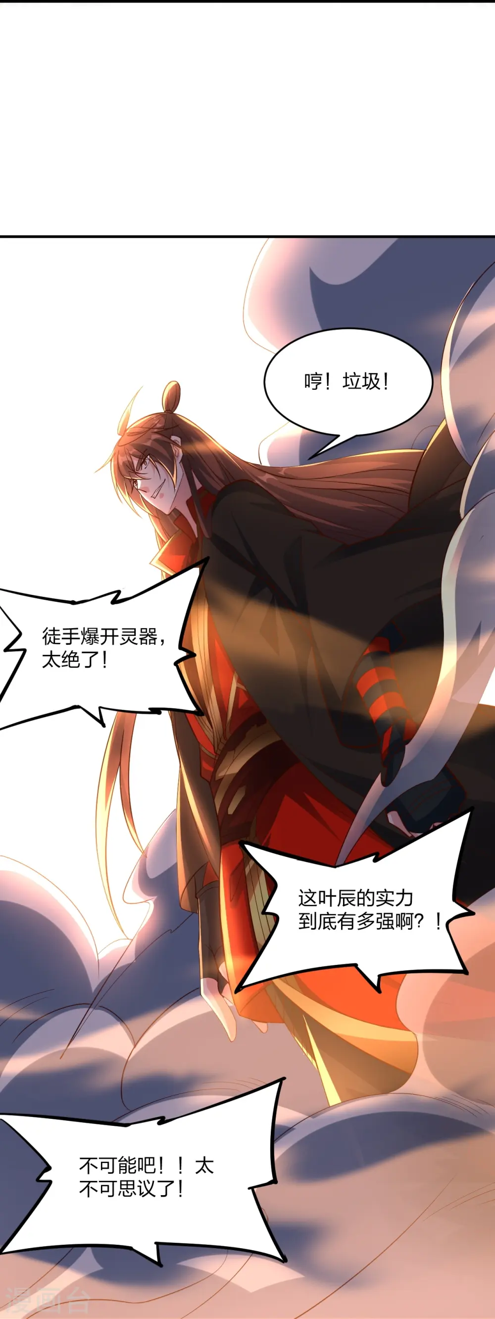 第260话 锤爆灵塔！ 第73页