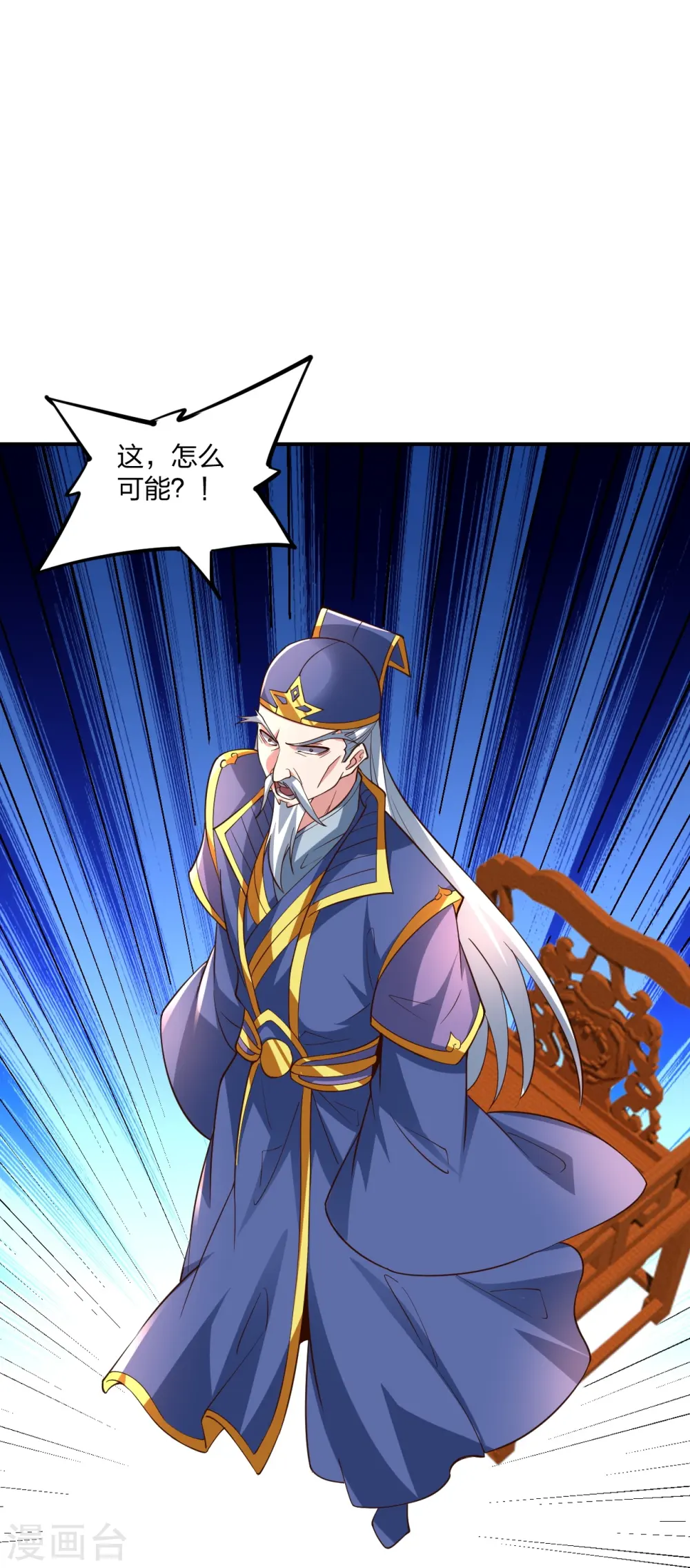 第260话 锤爆灵塔！ 第75页