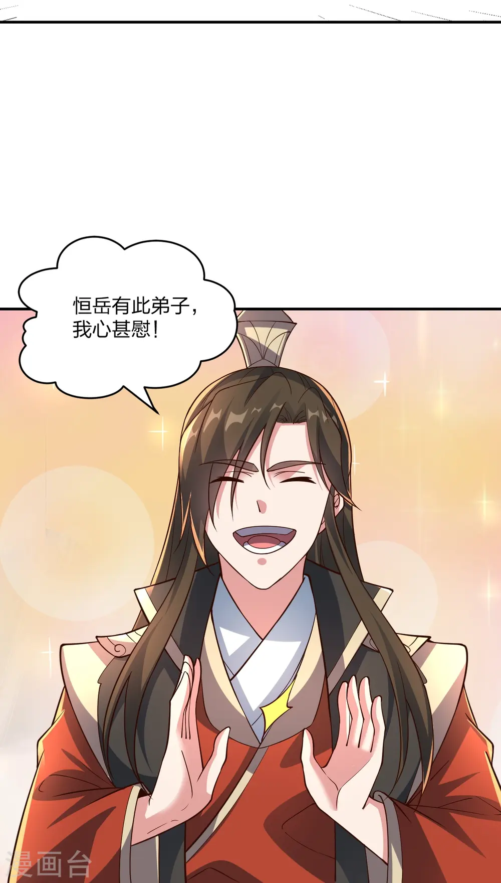 第260话 锤爆灵塔！ 第76页